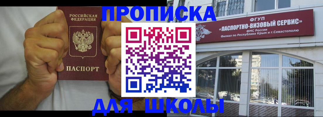 прописка для военкомата в ЕАО
