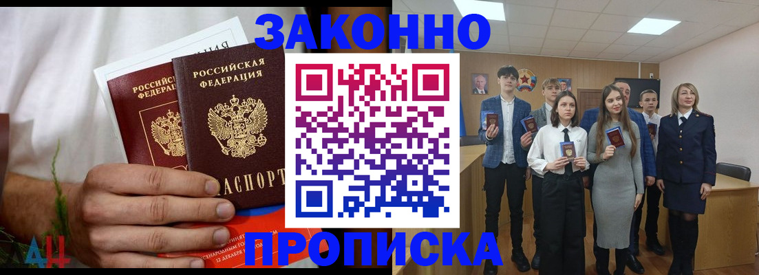 прописка гарантия в ЕАО
