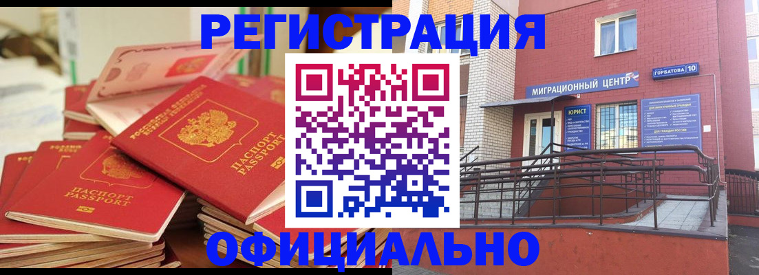 временная регистрация 2025 в ЕАО